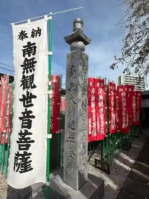 大光寺(東京都)