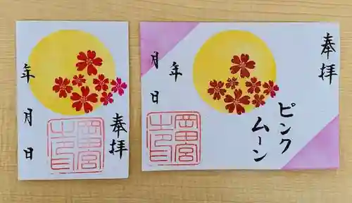 岡田神社の御朱印