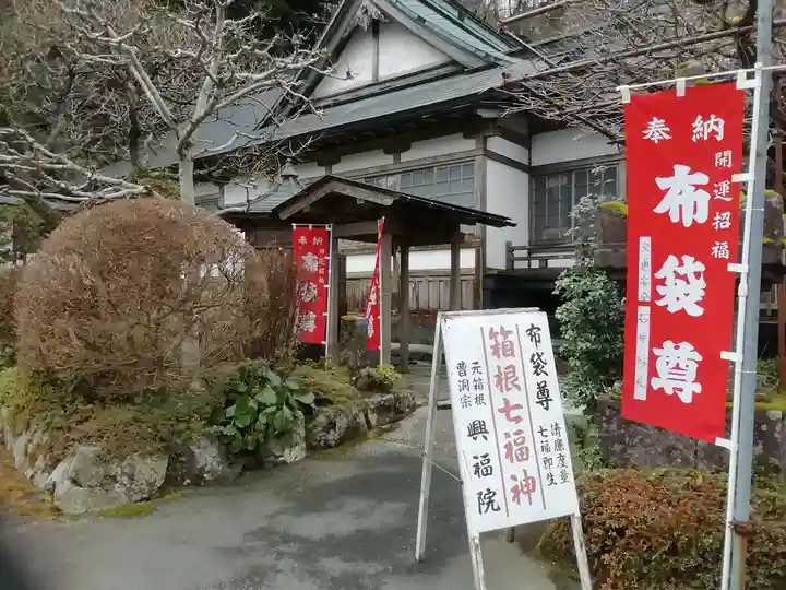興福院(神奈川県)