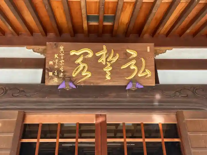 塩船観音寺(東京都)