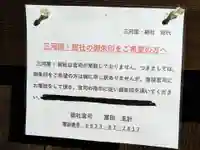 総社(白鳥町)(愛知県)