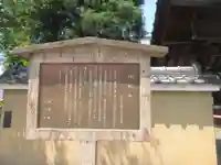 圓城寺(埼玉県)