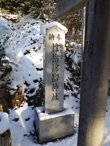 サムハラ神社 奥の宮(岡山県)