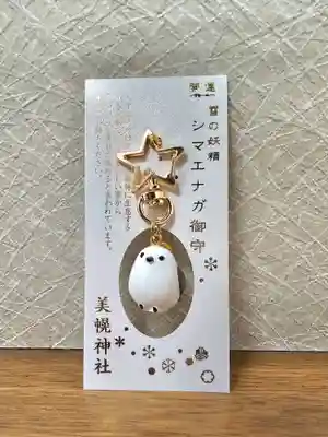 美幌神社(北海道)