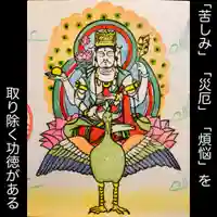 大室山龍渓院の御朱印