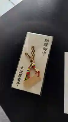 六波羅蜜寺(京都府)