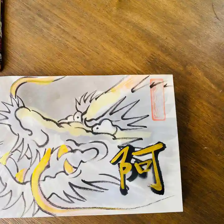 鳳仙寺の御朱印