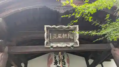 興雲庵(京都府)