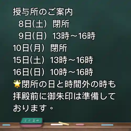 糀谷八幡宮(埼玉県)