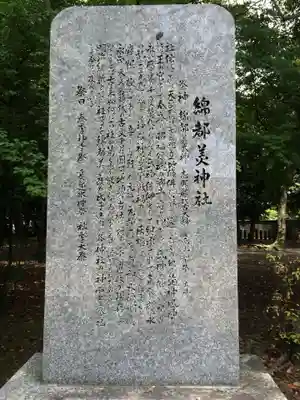 綿都美神社(福岡県)