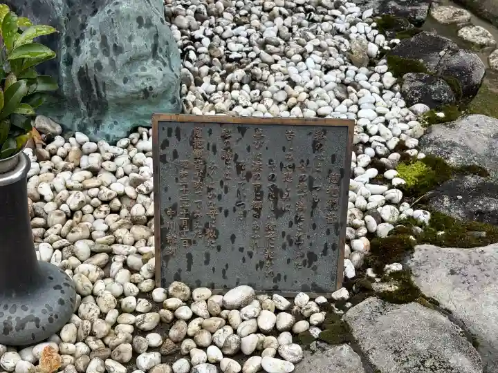 法起院(奈良県)