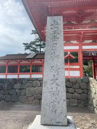 日御碕神社(島根県)