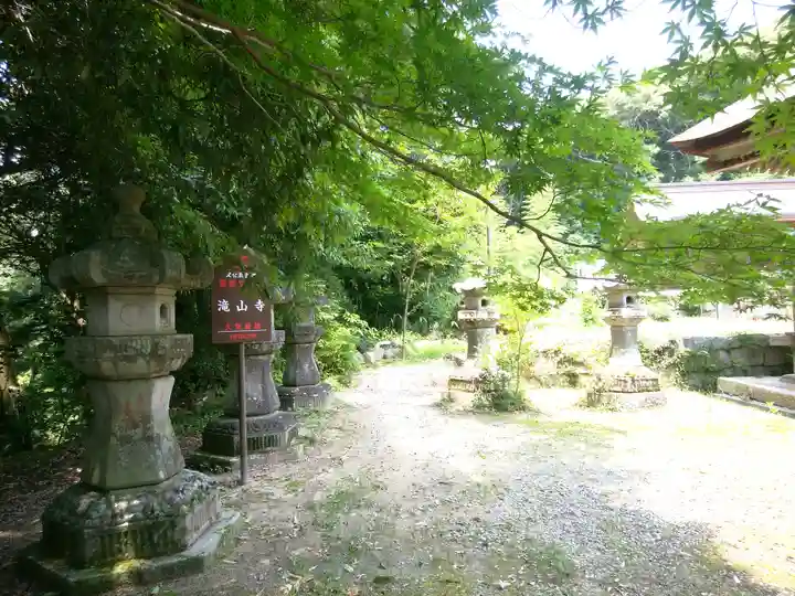 瀧山寺のその他建物