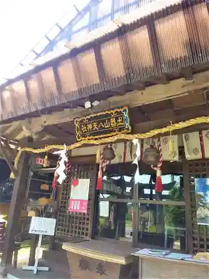 土器山八天神社の本殿・本堂