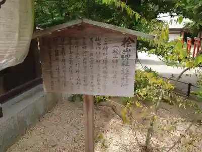 建部大社(滋賀県)