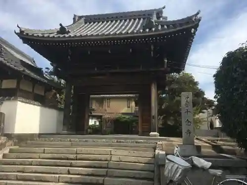 十念寺の山門