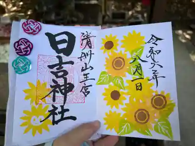 清洲山王宮　日吉神社(愛知県)