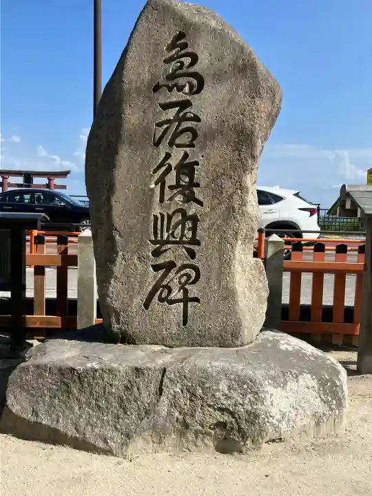 白鬚神社(滋賀県)