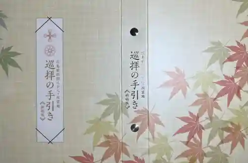 大願寺(広島県)