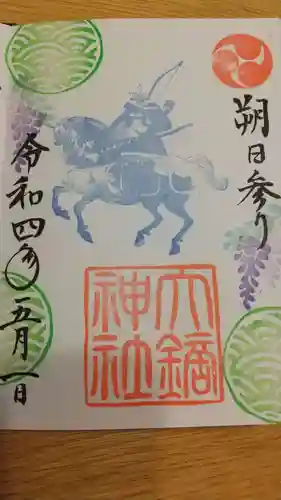 大鏑神社の御朱印