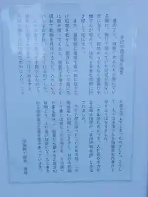 持宝院(手伝い地蔵)の歴史
