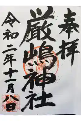 とてもとても古くからある神社です。
神社も、神社の方々も、とても暖かみがありました。