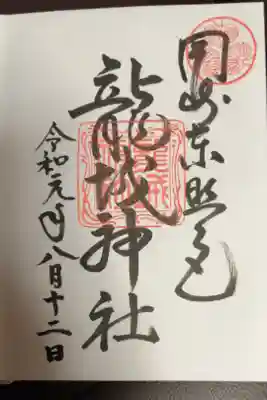 岡崎城の敷地内にありました。