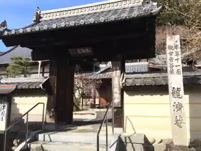 龍済寺の山門・神門