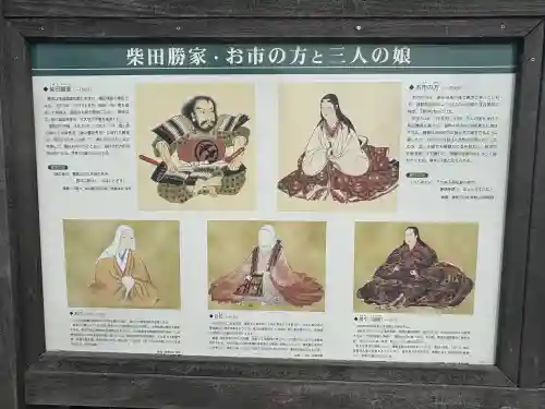 柴田神社(福井県)