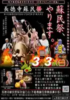 長徳寺(岩手県)