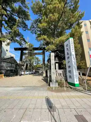 安久美神戸神明社(愛知県)