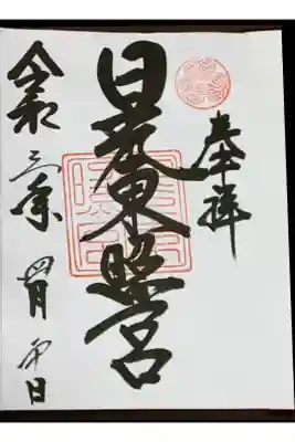 (直書き)