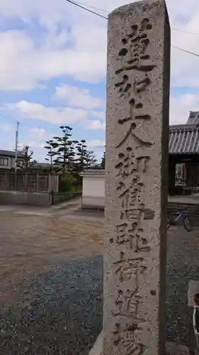 善勝寺のその他建物