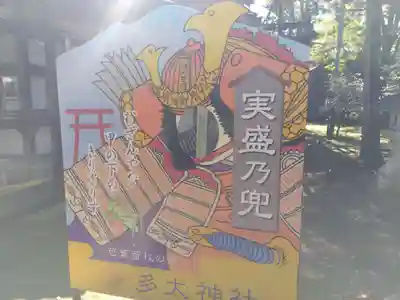 多太神社(石川県)