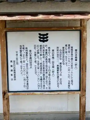 光念寺の歴史
