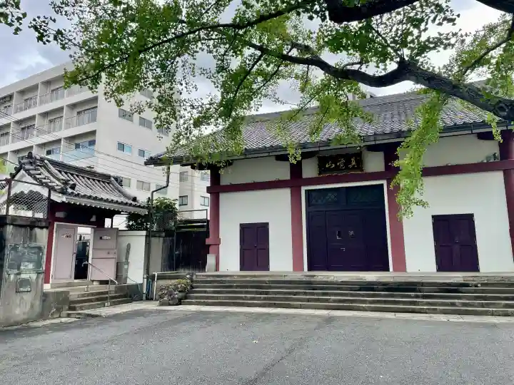 西光寺(東京都)