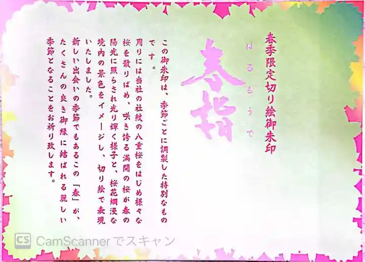 生田神社(兵庫県)