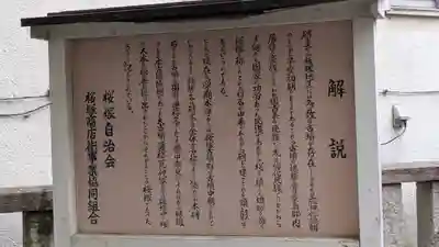 行基地蔵菩薩堂(大阪府)