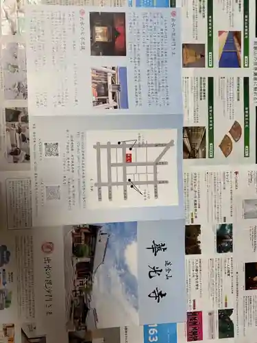 華光寺(京都府)