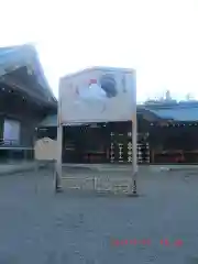 靖國神社(東京都)