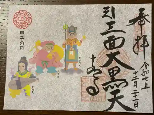 東寺（教王護国寺）(京都府)