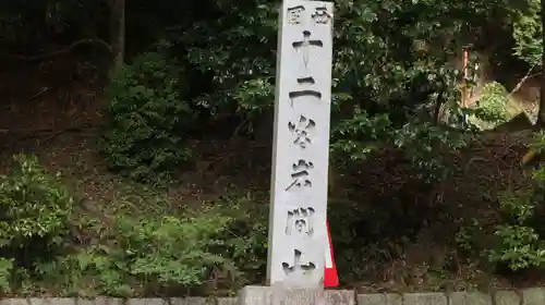 正法寺のその他建物