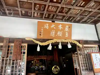 大願寺(広島県)