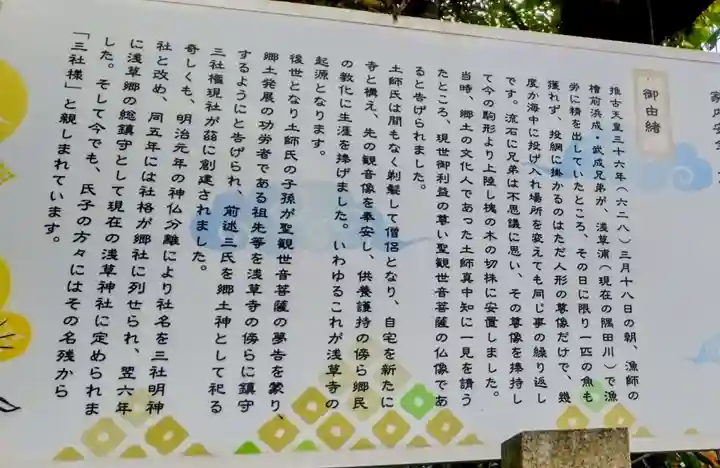 浅草神社(東京都)