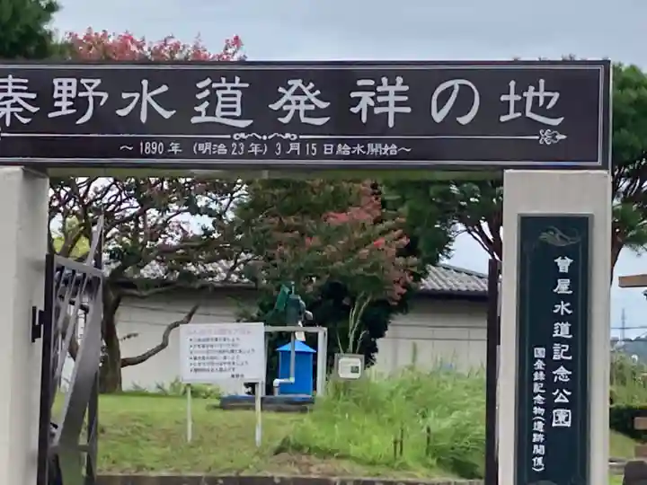 曾屋神社(神奈川県)