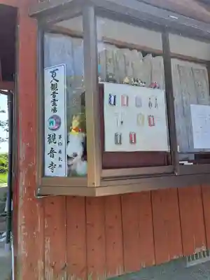 観音寺(長崎県)