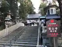 宝山寺のその他建物
