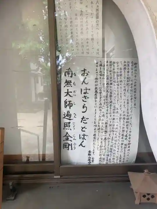 延命院(東京都)