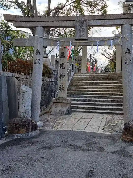 真田山 三光神社(大阪府)