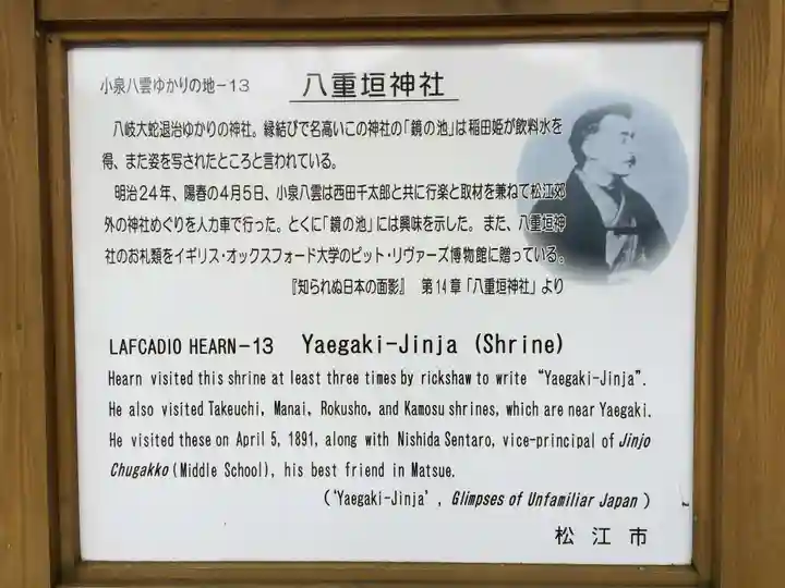 八重垣神社(島根県)